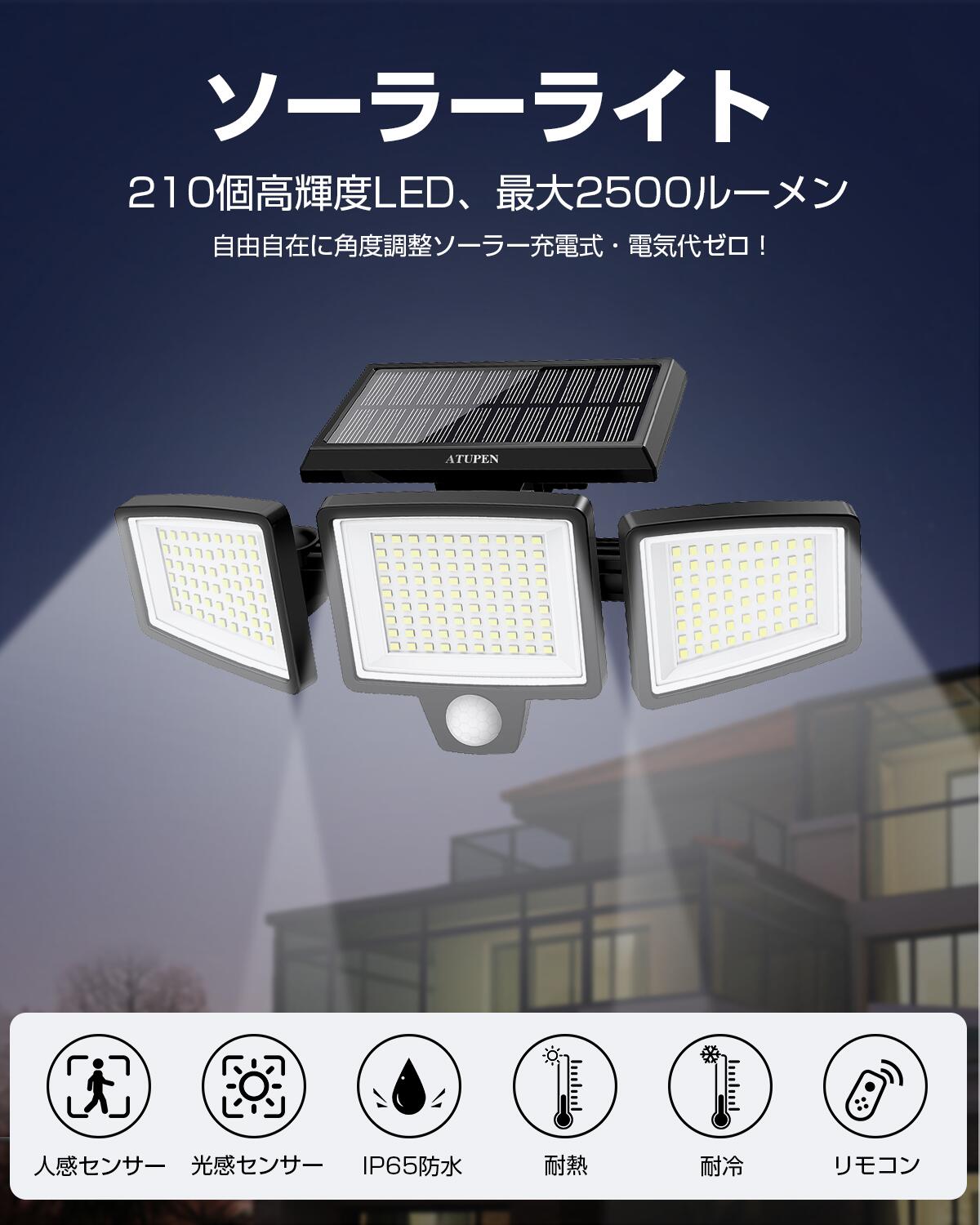 アイテム勢ぞろい ❤️大特価❤️5面発光 LED ソーラーセンサーライト 屋外 防水 ライト 2個