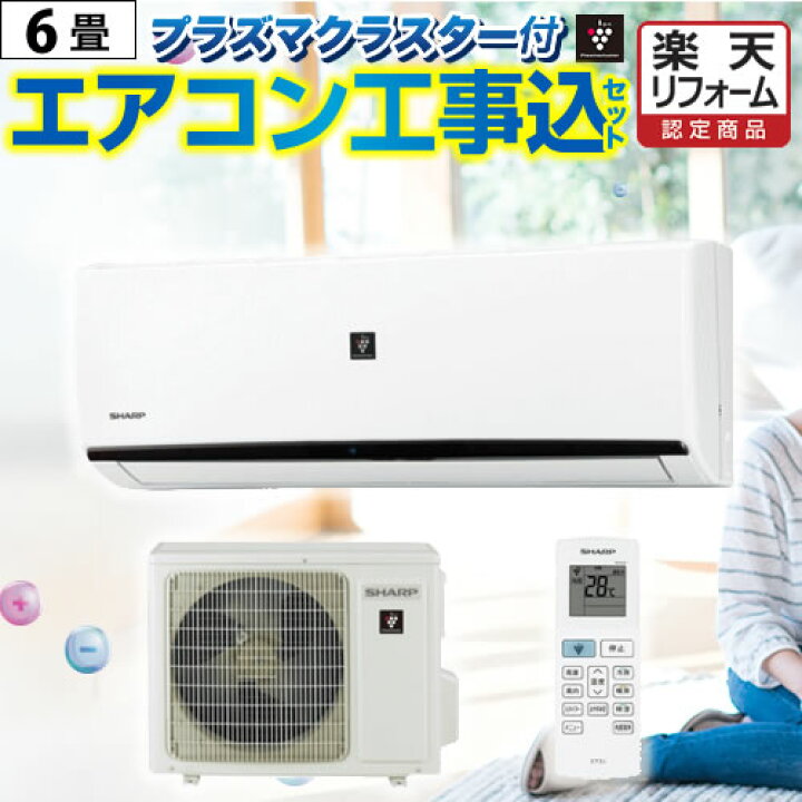 楽天市場】【1000円OFFクーポン有☆2024/12/25迄】 エアコン プラズマ  