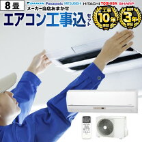 楽天市場】エアコン 6畳 工事費込 panasonicの通販