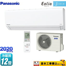 楽天市場 パナソニック エアコン 12畳 工事費込みの通販