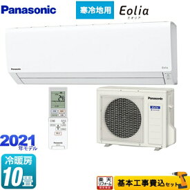 楽天市場 エアコン 10畳 パナソニックの通販 楽天市場 エアコン 10畳 パナソニックの通販
