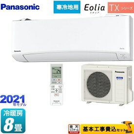 楽天市場 エアコン 工事費込 8畳 Panasonicの通販