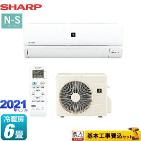 楽天市場 エアコン 6畳 工事費込 Sharpの通販