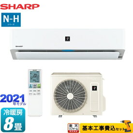 楽天市場 エアコン 工事費込 シャープの通販