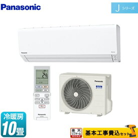 楽天市場 エアコン 10畳 パナソニックの通販