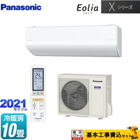 楽天市場 エアコン 10畳 工事費込 メーカーパナソニック 家電 の通販