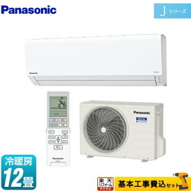 楽天市場 エアコン 12畳 工事費込の通販