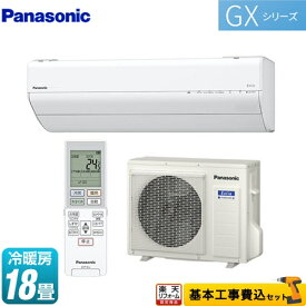 楽天市場 エアコン 18畳 Panasonicの通販