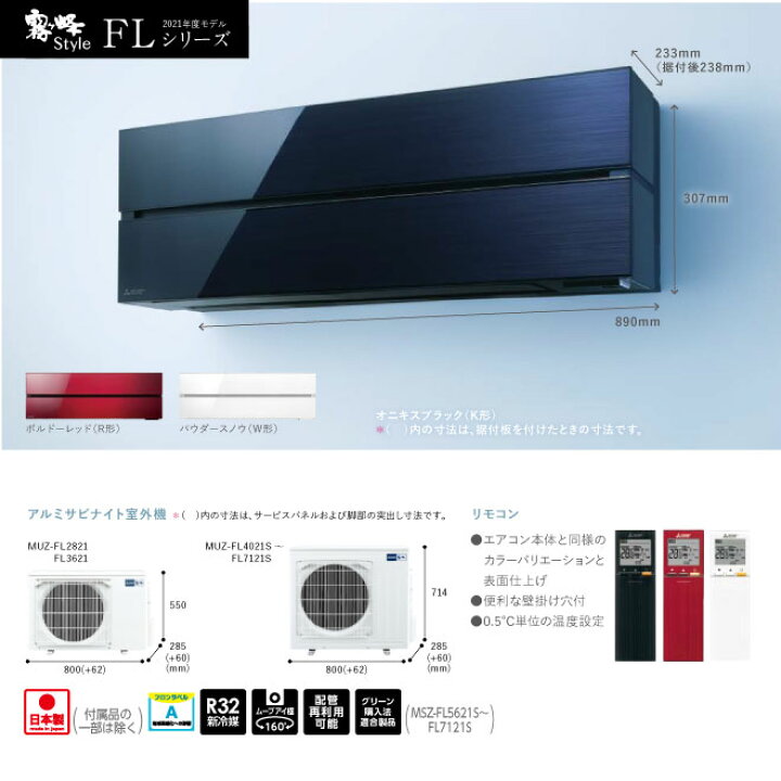 楽天市場】[MSZ-FL4021S-W] 霧ヶ峰 FLシリーズ 三菱 ルームエアコン 