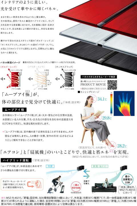 楽天市場】[MSZ-FL4021S-W] 霧ヶ峰 FLシリーズ 三菱 ルームエアコン 