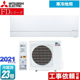 楽天市場 霧ヶ峰 ズバ暖 23畳の通販 楽天市場 霧ヶ峰 ズバ暖 23畳の通販