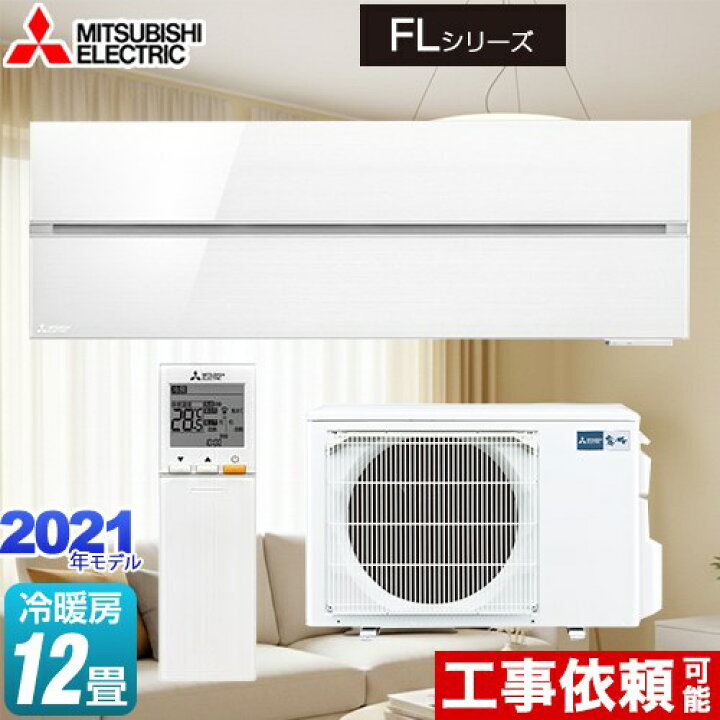 三菱電機 エアコン MSZ-GE-3620-W 2020年製（主に12畳用）