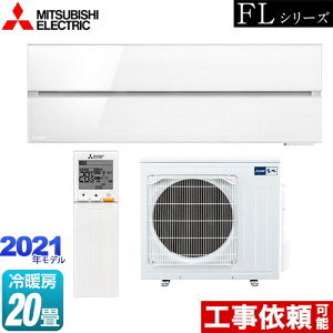 [MSZ-FL6321S-W]  FLV[Y OH [GAR fUCv~Af [/g[F20x P200VE20A pE_[XmE yz