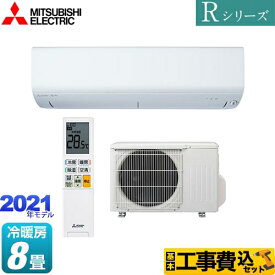 楽天市場 エアコン 三菱 8畳の通販