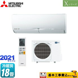 楽天市場 三菱 霧ヶ峰 18畳 工事費込の通販