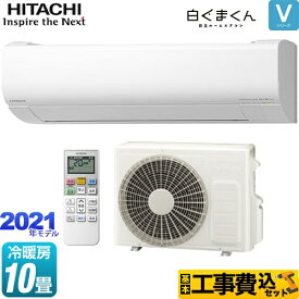 楽天市場 エアコン 10畳 工事費込 メーカー日立 家電 の通販
