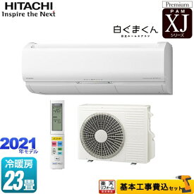 楽天市場 エアコン 23畳 工事費込の通販