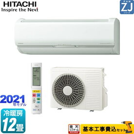 楽天市場 エアコン 12畳 工事費込 日立の通販