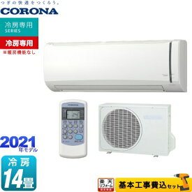 楽天市場 エアコン 14畳 工事費込 100vの通販