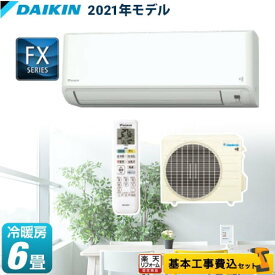 楽天市場 エアコン 6畳 工事費込 ダイキンの通販 楽天市場 エアコン 6畳 工事費込 ダイキンの通販