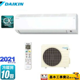 楽天市場 エアコン 工事費込 ダイキン 10畳の通販 楽天市場 エアコン 工事費込 ダイキン 10畳の通販