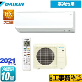 楽天市場 エアコン 工事費込 ダイキン 10畳の通販 楽天市場 エアコン 工事費込 ダイキン 10畳の通販