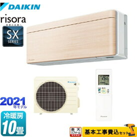 楽天市場 エアコン 工事費込 ダイキン 10畳の通販