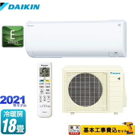 楽天市場 工事費込 エアコン 18畳 ダイキンの通販