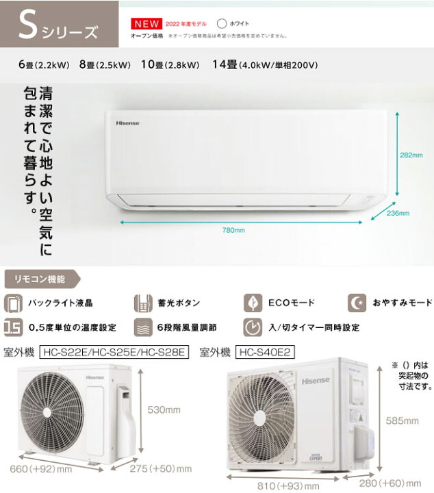 楽天市場】[HA-S40E2-W] Sシリーズ ハイセンス ルームエアコン 冷房 