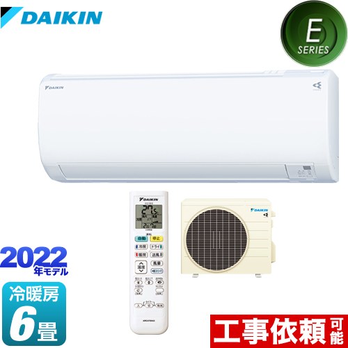 2022年型 DAIKIN エアコン Eシリーズ 6畳 室内機 最大44%OFFクーポン