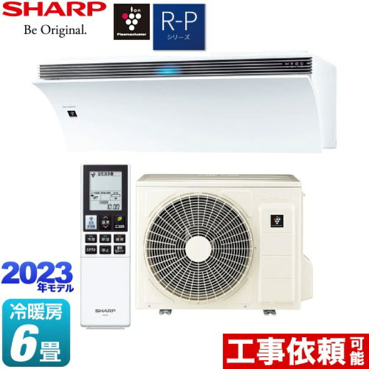 楽天市場】[AY-R22P-W] R-Pシリーズ Airest エアレスト シャープ 