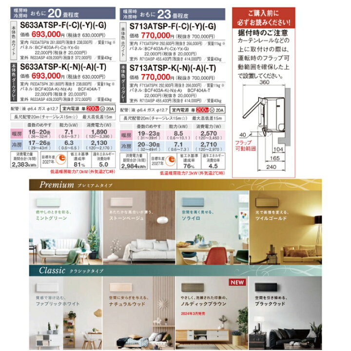 楽天市場】【最大2500円クーポン☆5/29迄】 【工事費込セット（商品＋ 