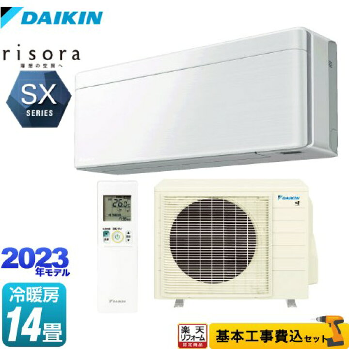 取付工事込み)2022年製14畳うるさらX 美品 下取り1万円 保証あり 