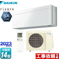 [S403ATSP-F] risora（リソラ） SXシリーズ ダイキン ルームエアコン スタイリッシュエアコン 冷房/暖房…