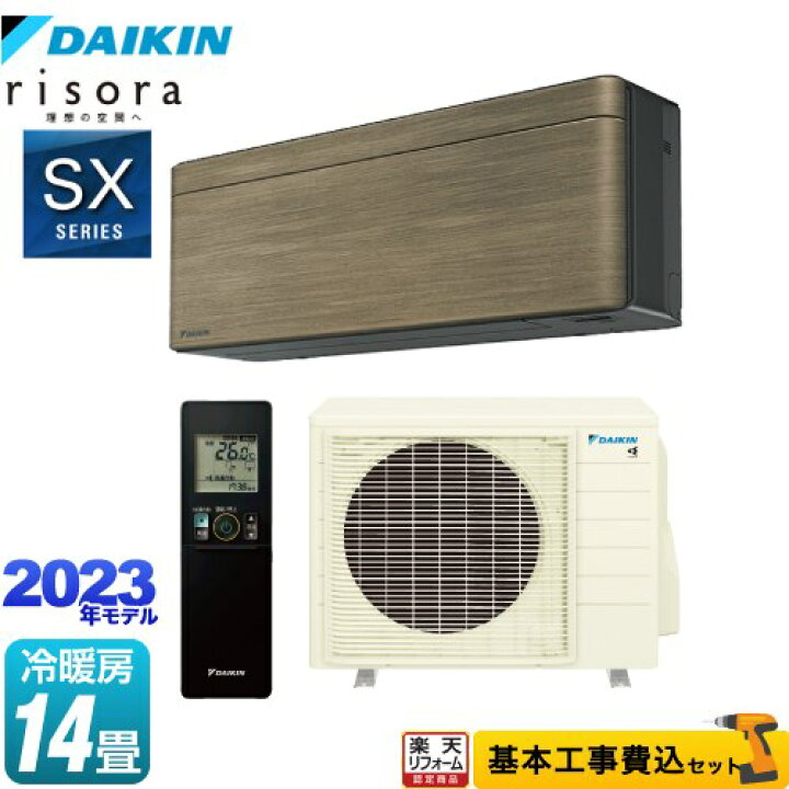 楽天市場】【最大2500円クーポン☆5/29迄】 【工事費込セット（商品＋ 