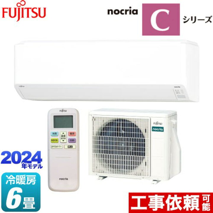 富士通エアコン6畳程度用 家電 季節、空調家電 エアコン - エアコン