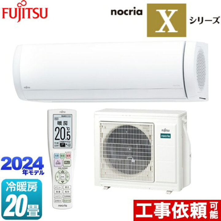 楽天市場】【クーポン有☆2025/2/25迄】 [AS-X634R2-W] ノクリア 