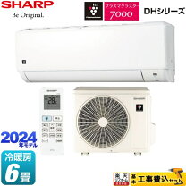 楽天市場】エアコン 工事費込 シャープの通販