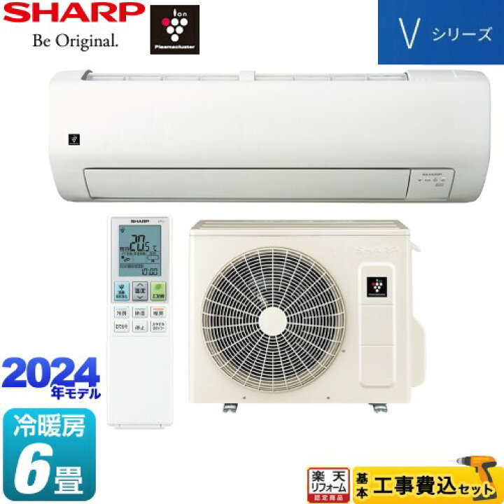標準取付工事込み金額 シャープ SHARP AY-G22S-W [プラズマクラスター 