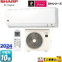楽天市場】エアコン 10畳 工事費込 シャープの通販