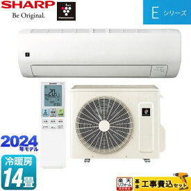 【クーポン有★2024/6/5迄】 【工事費込セット（商品＋基本工事）】 [AY-S40E-W] Eシリーズ シャープ ルームエアコン 室内機：高さ250mmコンパクトタイプ 冷房/暖房：14畳程度 ホワイト系 【楽天リフォーム認定商品】