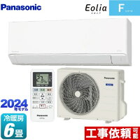 [CS-224DFL-W] Fシリーズ　Eolia　エオリア パナソニック ルームエアコン スタンダードモデル 冷房/暖房：6畳程度 単相100V・15A クリスタルホワイト 