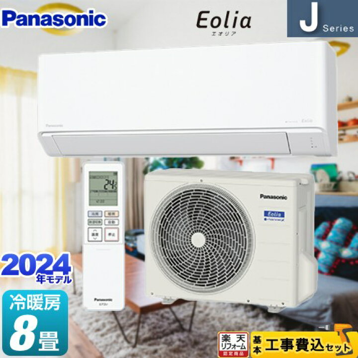 美品！パナソニック エアコン◇主に14畳◇2020年製◇内部クリーン 