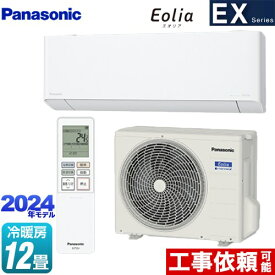 [CS-364DEX-W] EXシリーズ Eolia エオリア パナソニック ルームエアコン 奥行きコンパクトモデル 冷房/暖房：12畳程度 単相100V・15A エオリアAI クリスタルホワイト 【送料無料】