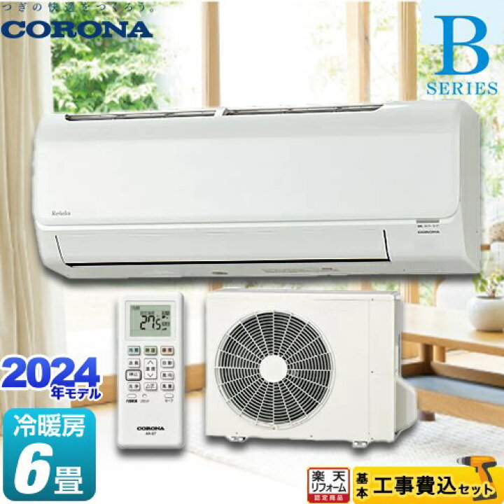楽天市場】【工事費込セット（商品＋基本工事）】 [CSH-B22CR-W 