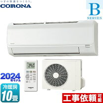 楽天市場】コロナ（ルームエアコン｜エアコン）：季節・空調家電<家電 
