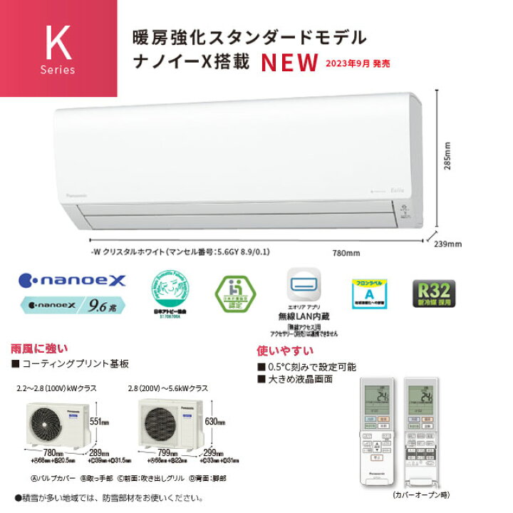楽天市場】【クーポン有☆2025/1/5迄】 [CS-K564D2-W] Kシリーズ フル 