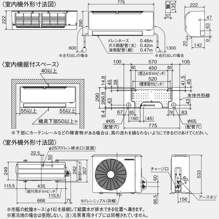 楽天市場】【工事費込セット（商品＋基本工事）】 [CSH-B22CR-W 