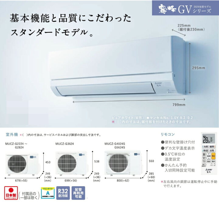 楽天市場】[MSZ-GV3624-W] 霧ヶ峰 GVシリーズ 三菱 ルームエアコン 