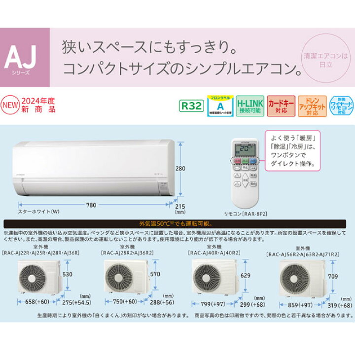 楽天市場】【在庫あり！】 [RAS-AJ22R-W] 白くまくん AJシリーズ 日立  